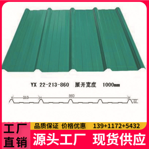 厂家生产供应单层彩钢板，各种型号，各种颜色，各种厚度价格低