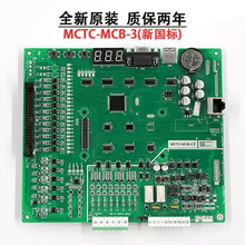 ȫ��Ĭ�{���������MCTC-MCB-C2 C3 B G Hһ�w�C׃�l��NICE3000+