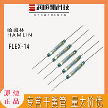 FLEX-14  HAMLIN��ķ�ָɻɹ�  �ſؿ��� 2*14mm  �����ſؿ���