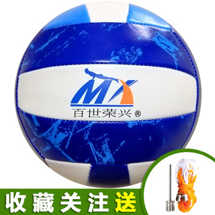 in stock MX Volleyball No.5 Soft and Hard High School Entrance Examination Students Train Beginners Children Children with Male and Female Standard Junior High School Students