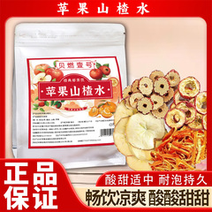 丸ごと素材のリンゴとサンザシの水茶 10 パックのお茶の独立した組み合わせスクレーピング ティー オレンジ ピールの水と花のフルーツ ティー 女の子が水に浸して飲む