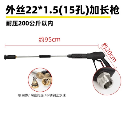 pump, compatible with Man – High pressure car wash water gun - g2-external-thread-m22-internal-bore-15-extended-gun-pressure-resistance-200kg