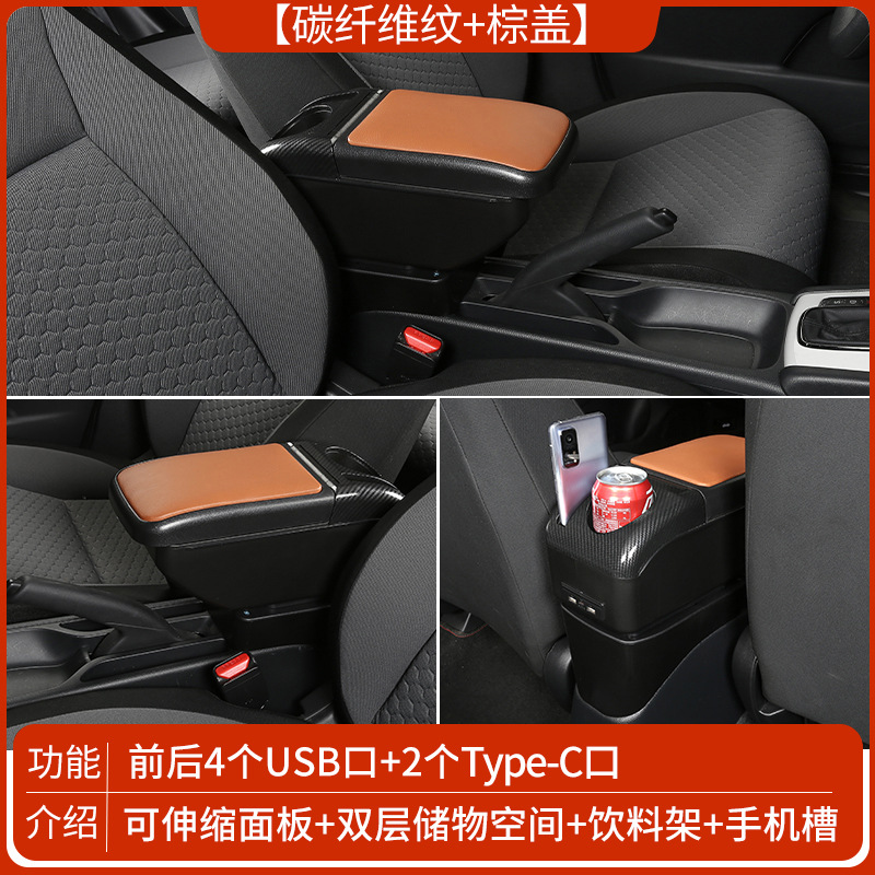 Armrest Box — Volkswagen Armrest box - carbon-fiber-pattern-brown-lid