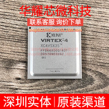 XC4VSX35-11FFG668I ȫ��ԭ�b ���bBGA-668 �ɾ���߉݋����