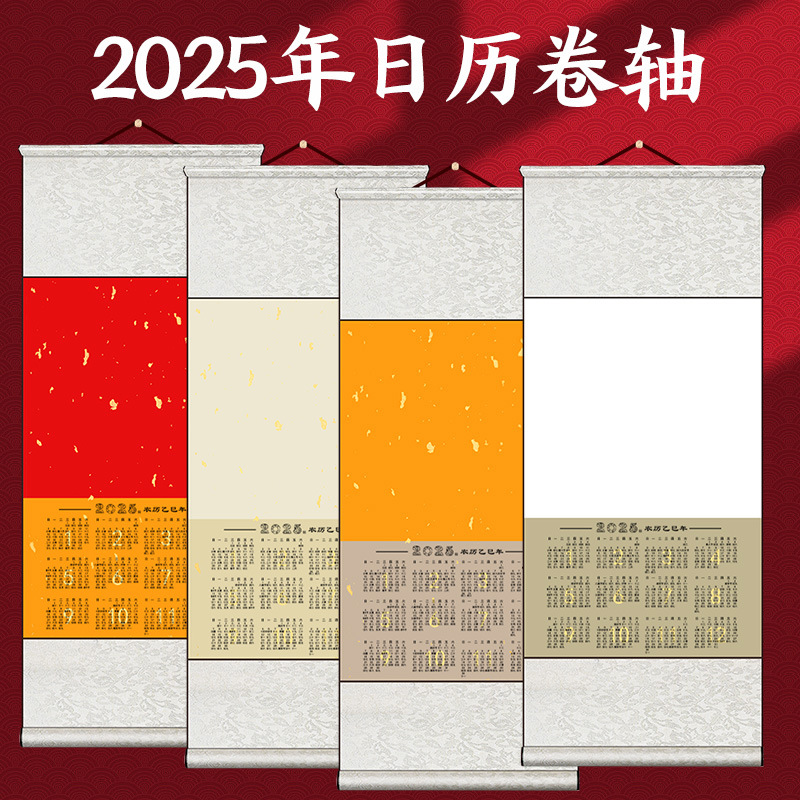 Calendar 2025, Paper Roll Calligraphy Frame, Blank Scroll, Everlasting Red Wax Dye Painting, Calligraphy Scroll, Fortune Character Annual Calendar