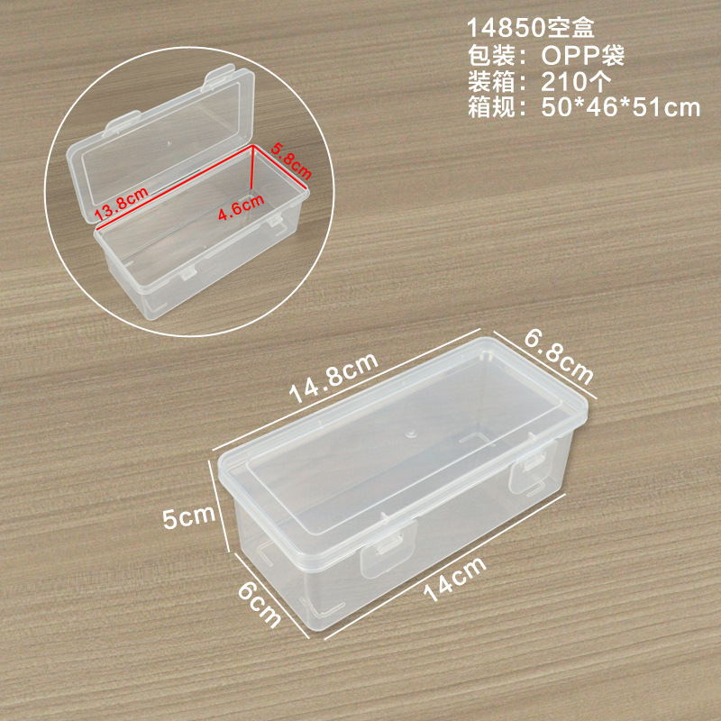 W-14850 빈 상자 14.8*6.8*5CM