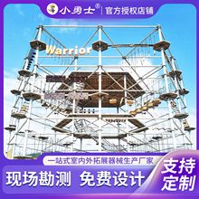 户外景区大型游乐设备高空矩阵探险塔丛林穿越攀爬网阵拓展勇士塔