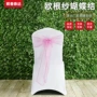 跨境酒店婚庆椅背玻璃纱