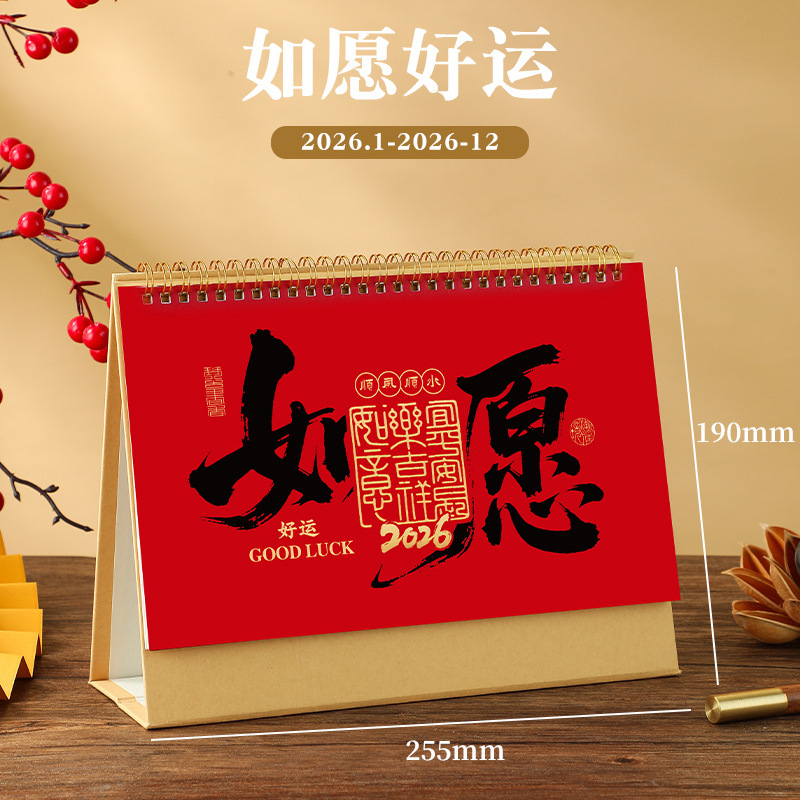 2026年书法台历定制国风线圈烫金台历简约创意商务办公桌面日历|undefined