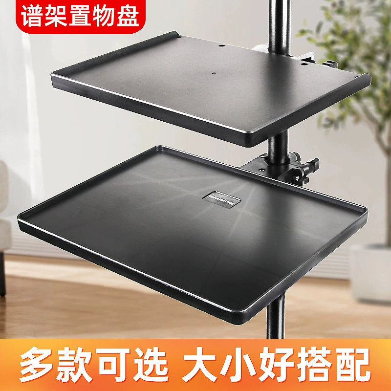 Стеллаж для хранения подставки для музыкальных инструментов, лоток для хранения подставки для музыкальных инструментов, подставка для планшета, кронштейн для подставки для музыкальных инструментов