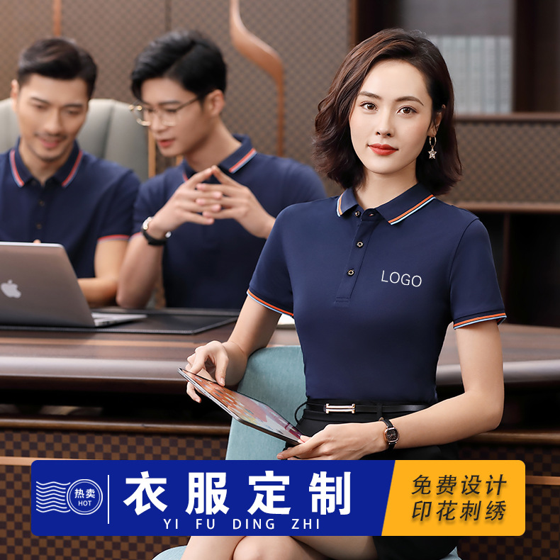 陶瓷桑蚕丝polo衫定制工作服广告衫翻领文化工衣T恤定做印logo