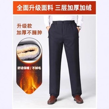 冬季棉裤男外穿加绒加厚中老年高腰宽松三层超厚爸爸防寒保暖棉裤