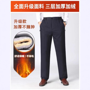 Winter Cotton Pants Men's Outer Wear Fleece-lined Thickened Middle-aged and Elderly High Waist Loose Three-layer Super Thick Cold-proof Warm Cotton Pants for Dad