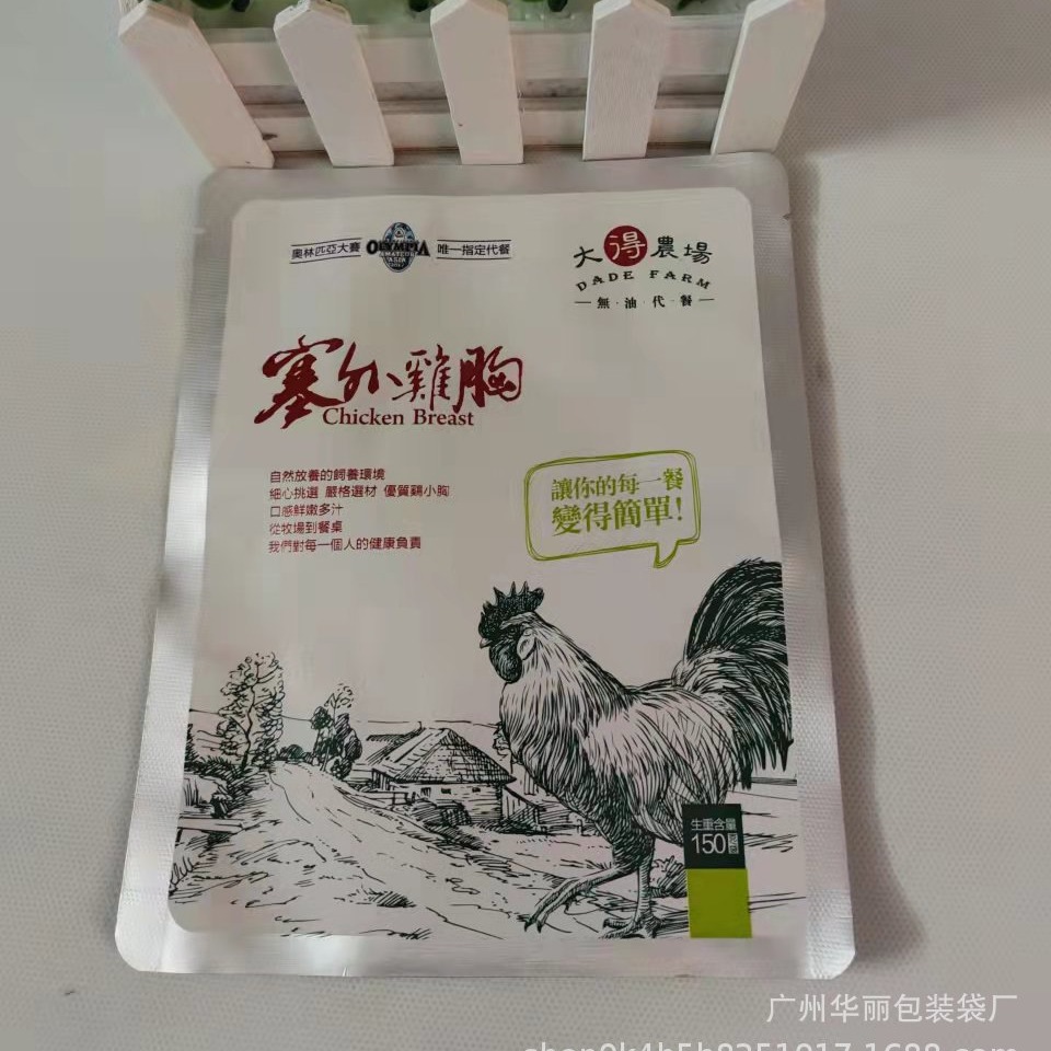 各式食品包装袋印刷logo复合真空拉链自立袋坚果零食三边封包装袋