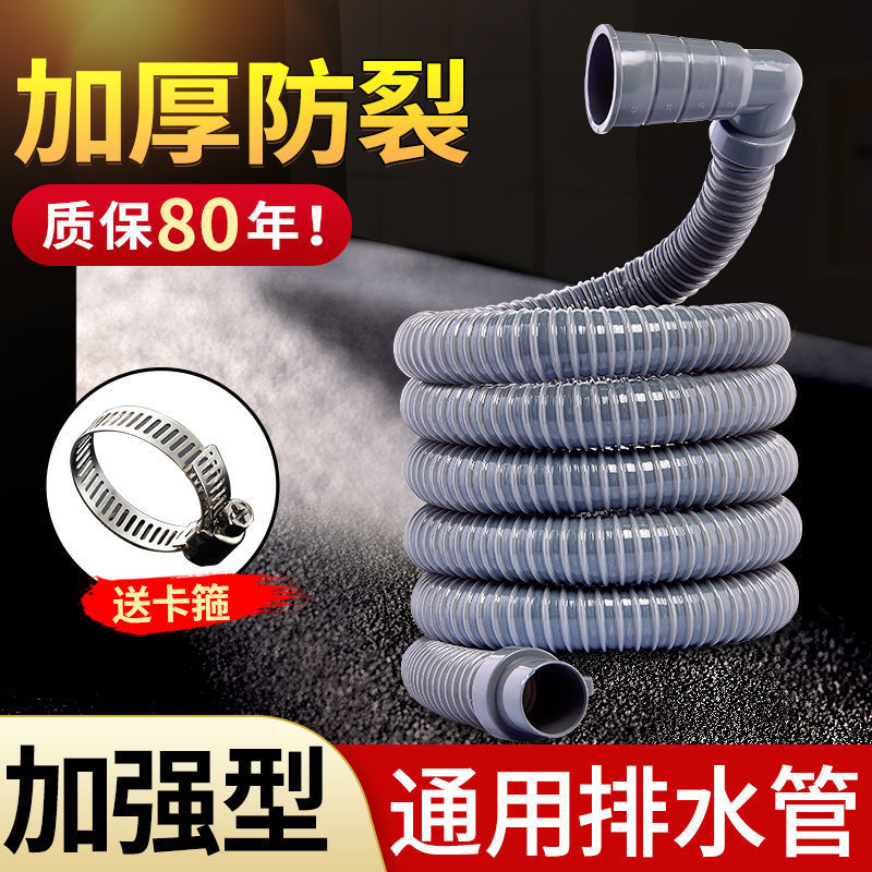 Washing machine a drain wholesale extend Under the water currency effluent lengthen hose roller pipe Wave wheel parts