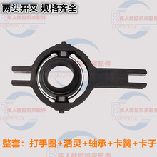 两头开叉气动打手圈整套数控机床 仪表 车床配件打手圈 活灵 轴承