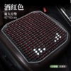 1335D burgundy square mat★⚑