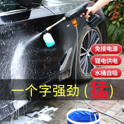 Water Gun Floor Washing Lithium | Car washing machine