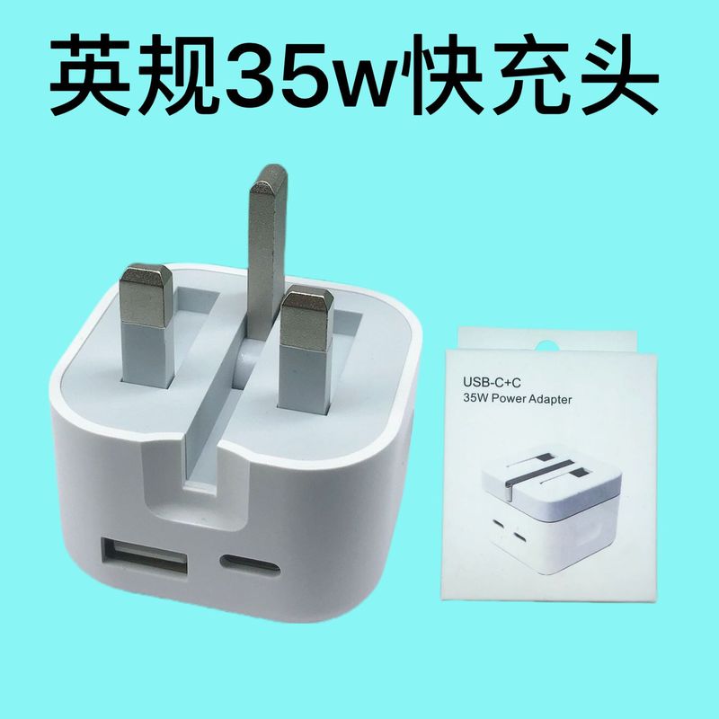 pd35w 英国標準 A+C デュアルポート折りたたみ英国標準足高速充電充電ヘッド Apple Samsung 携帯電話充電器に適しています|undefined