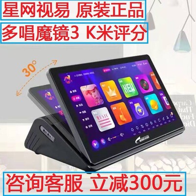 星网视易C16电容触摸屏点歌一体机 家用KTV 多唱魔镜3 K米评分|ms