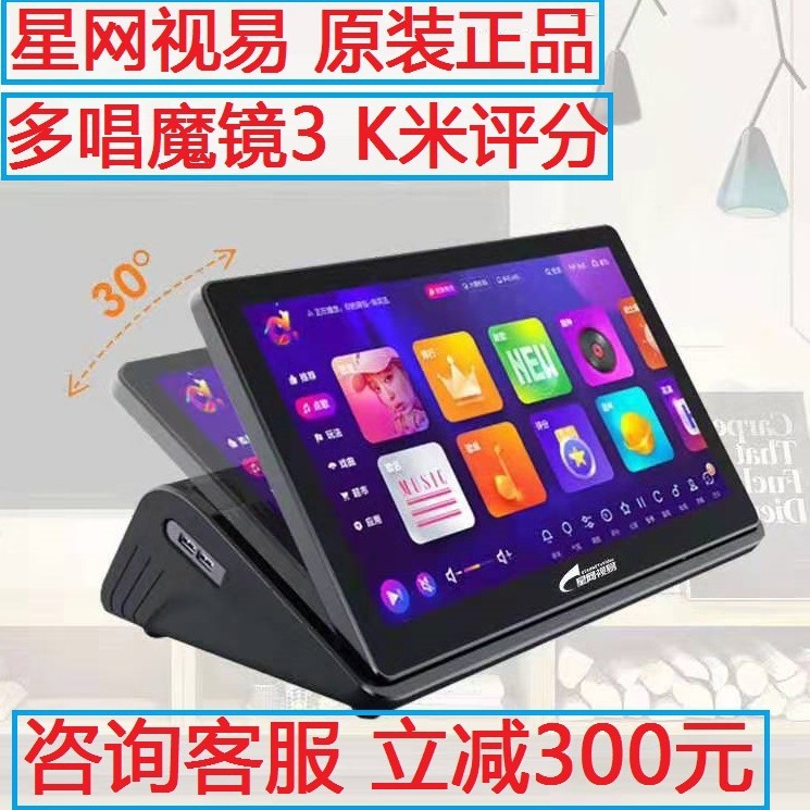 星网视易C16电容触摸屏点歌一体机 家用KTV 多唱魔镜3 K米评分|ms
