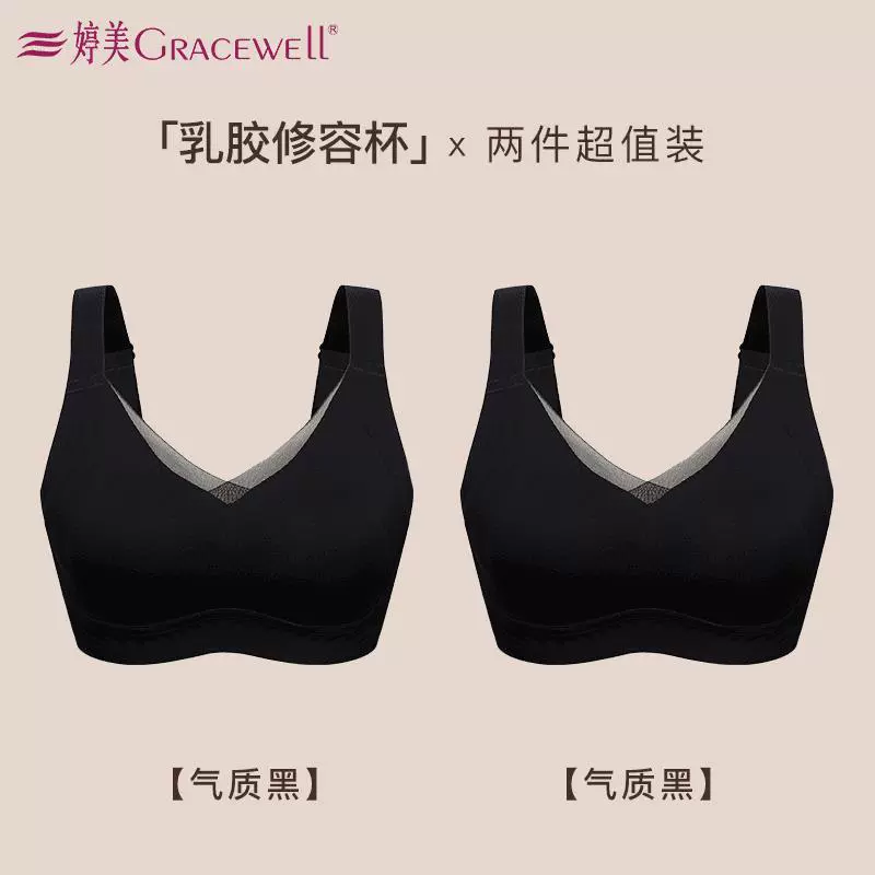 Контурный латексный чашечный бюстгальтер GRACEWELL/Tingmei, для большой и маленькой груди, без следов, эффект «голой» кожи, моделирующий фиксирующий