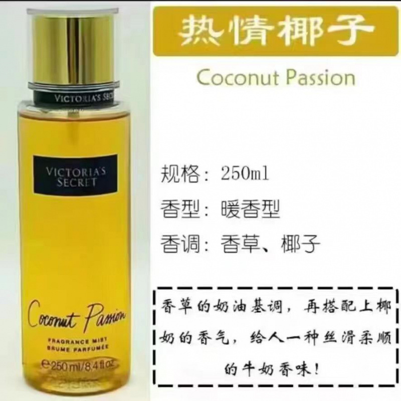 维多利亚的秘密香氛喷雾香水香体持久留香丝绒花瓣水之吻喷雾|undefined