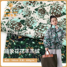 羊羔绒针织提花绒布 抽象花花世界 复古颗粒外套卫衣羊羔毛面料