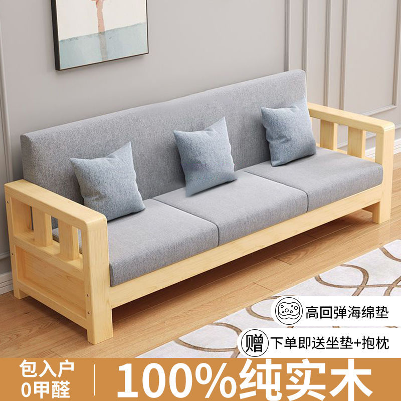 Solid Wood Sofa and Coffee Table Set, New Chinese Style, Suitable for Small Living Rooms, Straight Row Three-Seater, Rental Apartment Sofa Wholesale