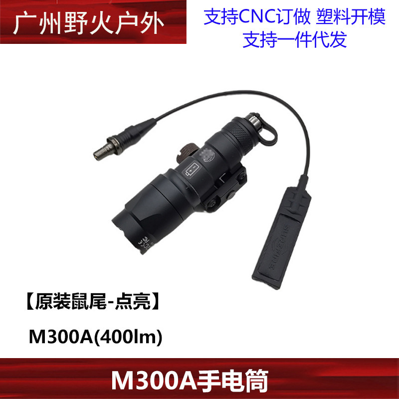 [Linterna táctica] M300A M600C M300B M323V M640DF M952V OKW linterna de iluminación