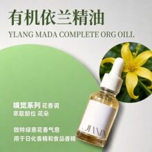 �R�_��˹����ȫ���m����YLANG MADA  COMPLETE ORG OIL��ˮԭ����