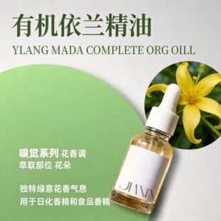 �R�_��˹����ȫ���m����YLANG MADA  COMPLETE ORG OIL��ˮԭ����