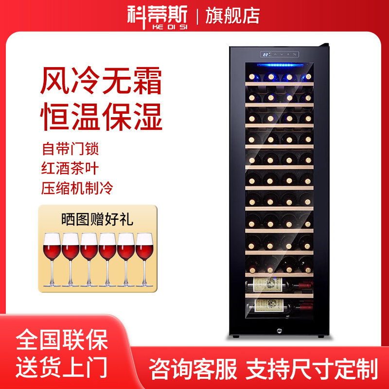 Free Shipping Curtis Compressor Air-Cooled 46 Red Wine Cabinet Household Constant Temperature Moisturizing Cabinet Ice Bar Wine Cellar Tea