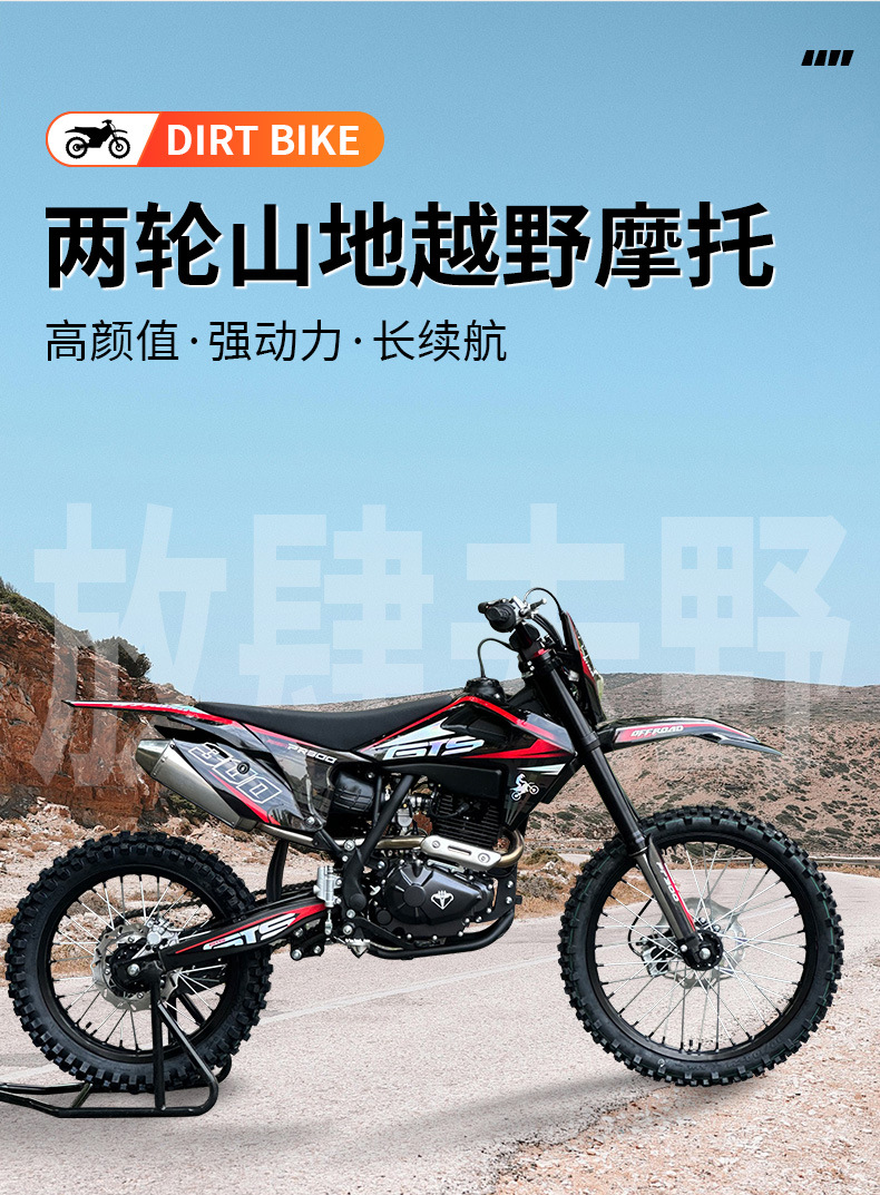 The New Xgz/Gts/300 Off-Road Motorcycle Is Equipped with the Zongshen Pr300 Engine to Power the Small Steel Cannon Off-Road