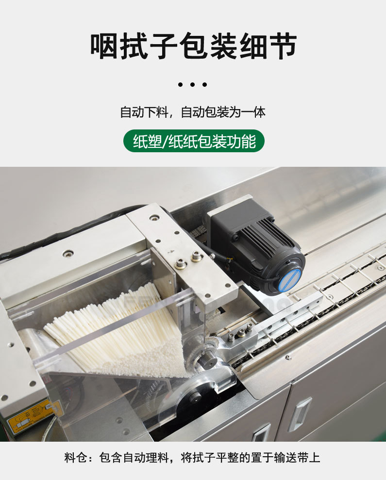 全自动鼻咽拭子包装机