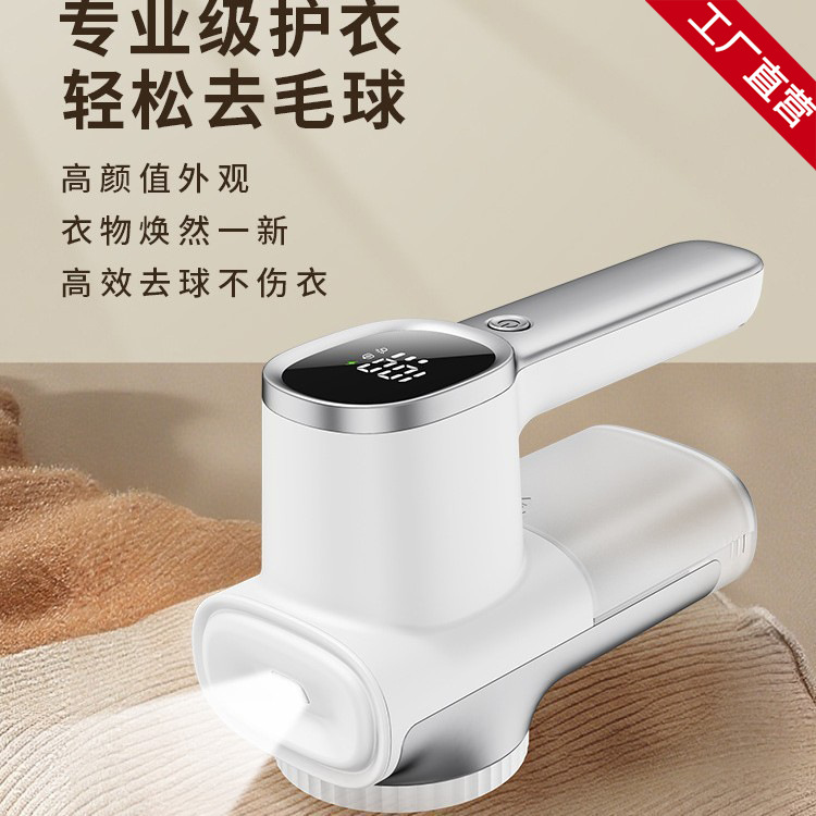新款带LED灯数显毛球修剪器充电式去毛球器打除吸刮黏粘剃毛球器
