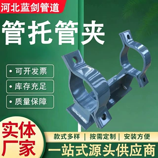 管夹式管托T型滑动管托支撑式不锈钢固定管托基准型双螺栓管托