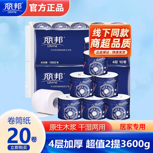 Libang hollow roll Paper 4 layers 20 rolls of toilet paper wholesale household toilet paper a generation of hair
