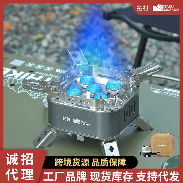 Tuocun's New Picnic Camping Style Foldableing Stove Portable Windproof Stove Cassette Stove Outdoor Stove Tianfang Five-Star Stove