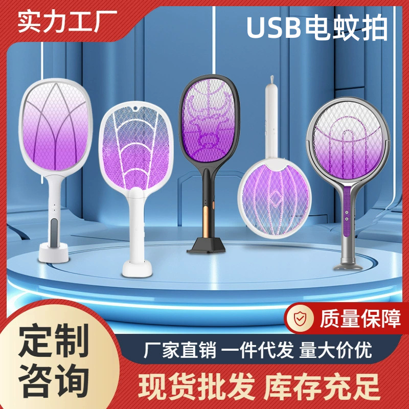 New Foldable Electric Mosquito Swatter and Mosquito Killer Lamp for Home Use, Three-In-One USB Rechargeable Mosquito Swatter, Mosquito Trap, Electric Fly Swatter