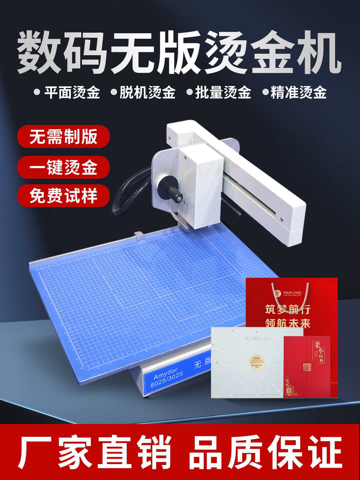 无版烫金机皮革请柬信封笔记本纸张包装酒盒数码封皮打印机烫银