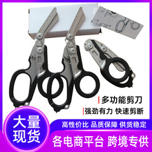 不锈钢医疗剪多功能战术钳剪刀户外求生可折叠伸缩创意小工具莱泽