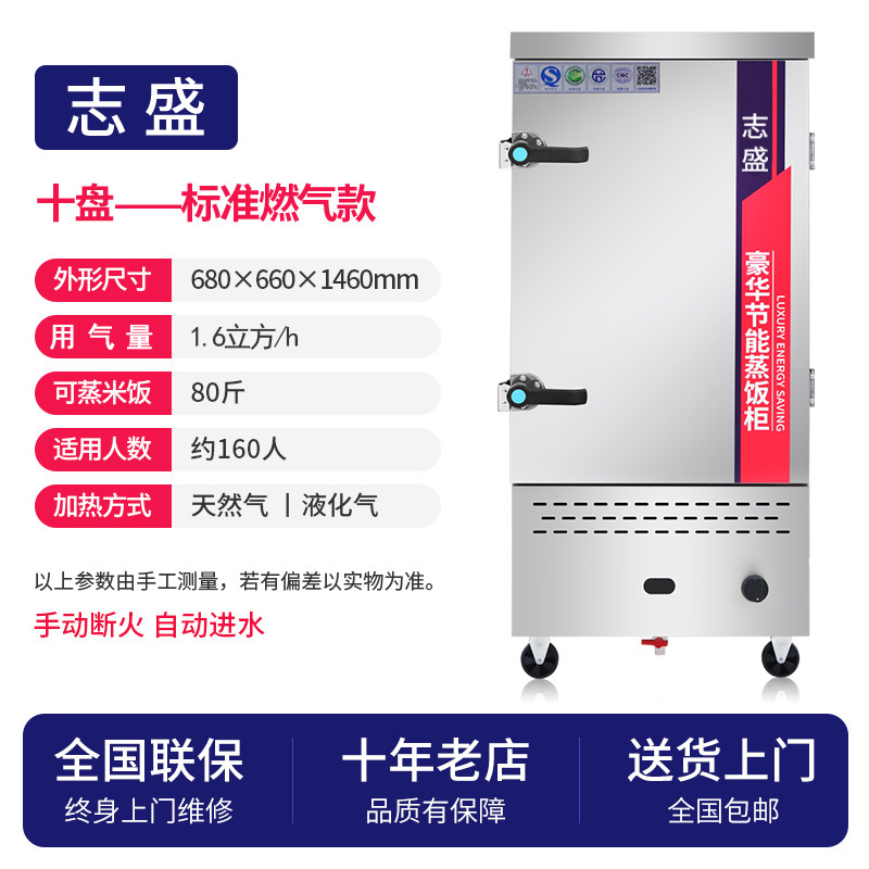 vapor de arroz comercial vapor eléctrico doméstico pequeño vapor de arroz vapor de gas carro de arroz vapor de comedor vapor de arroz automático