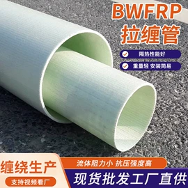 玻璃钢;网格板;其他建筑管材