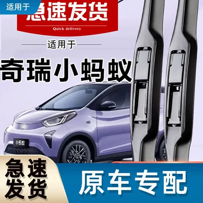 Chery kiçik qarışqa silgisi orijinal rezin zolaq, sümüksüz səssiz eq1 silgi