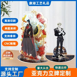 动漫明星摆件;动漫立牌;动漫明星挂件