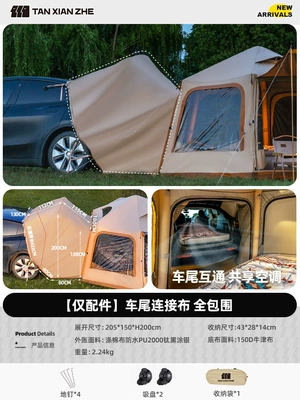 Explorer Car Rear Inflatable Tent Avtomobil dam çadırları - car-rear-tent-elastic-surround-suitable-for-various-family-car-models-pj-219607x-many-people