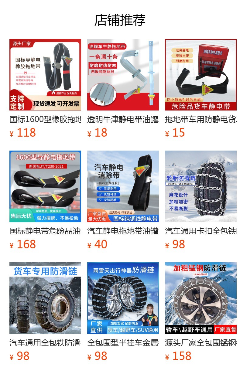 In-Stock Quenched Manganese Steel Anti-Skid Chain Full Surround Car Tire Snow and Ice Chain for Liberation Heavy-Duty Vehicle Mud Escape Chain