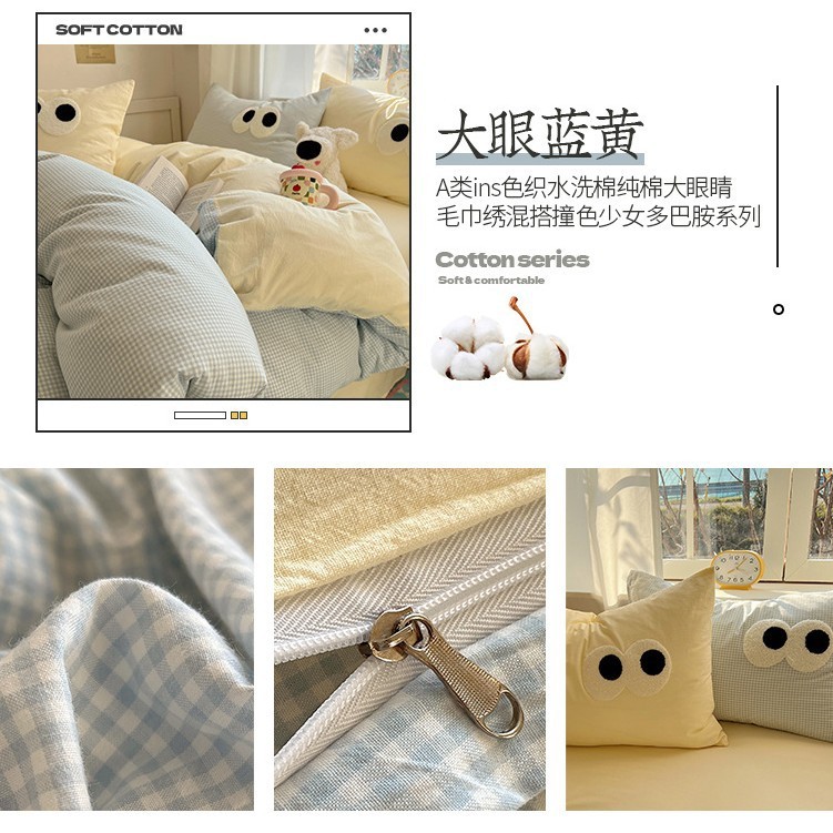 ins水洗棉四件套纯棉色织毛巾绣套件少女多巴胺学生宿舍床上用品|undefined
