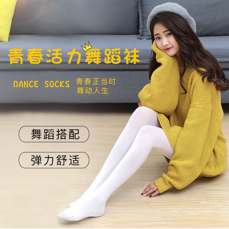浪莎丝袜白色薄款防勾春夏季连裤袜女士成人舞蹈学生打底袜子批发